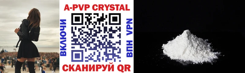 А ПВП СК Купить Щёлкино