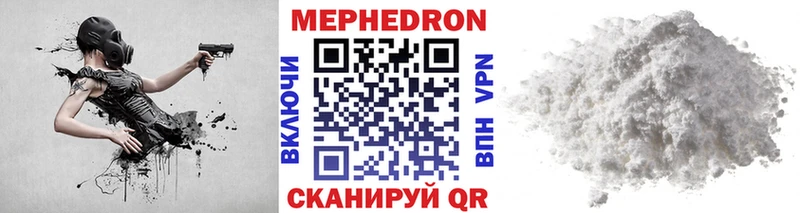 Мефедрон мяу мяу  Купить  Щёлкино 