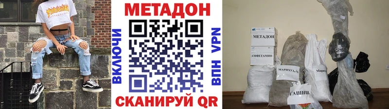 Купить где  Щёлкино  МЕТАДОН VHQ 